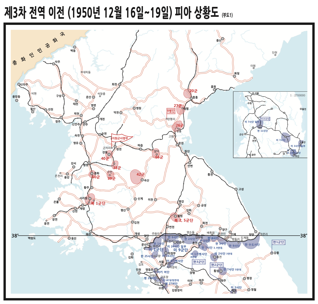 항미원조전사 14-3 제3차 전역( 한국군과 유엔군의 병력배치)