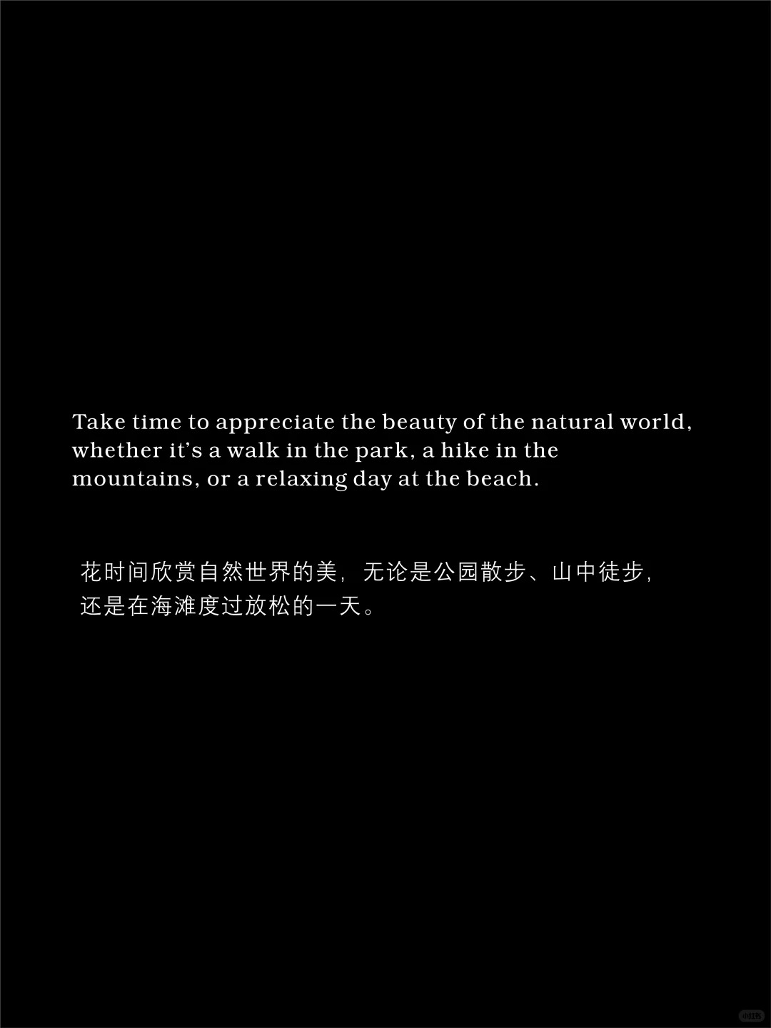 人生建议!多去感受大自然的生命力_4_那特知识_来自小红书网页版.jpg