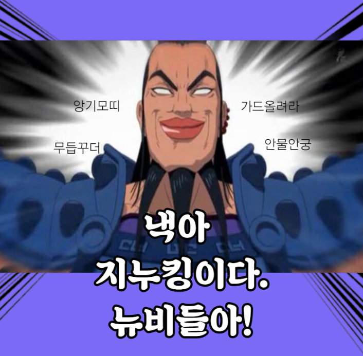 jinuking