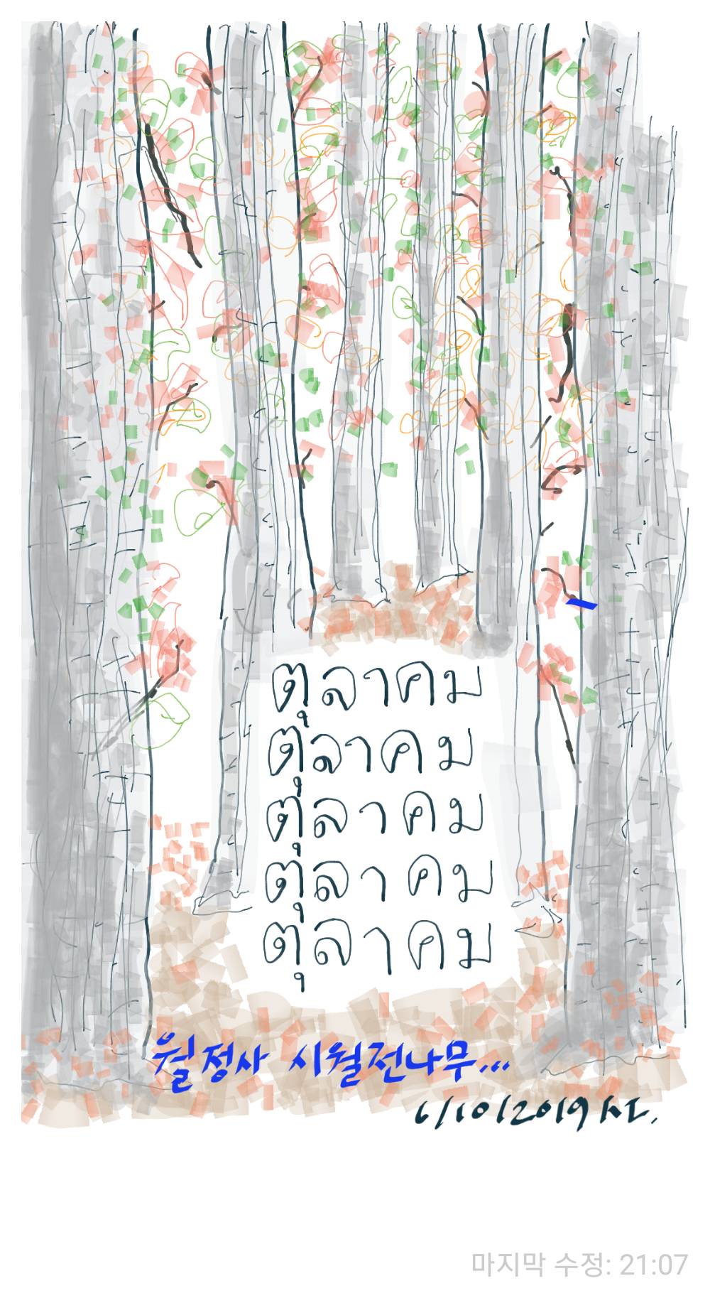 KakaoTalk_Photo_2019-11-23-23-03-43.jpeg