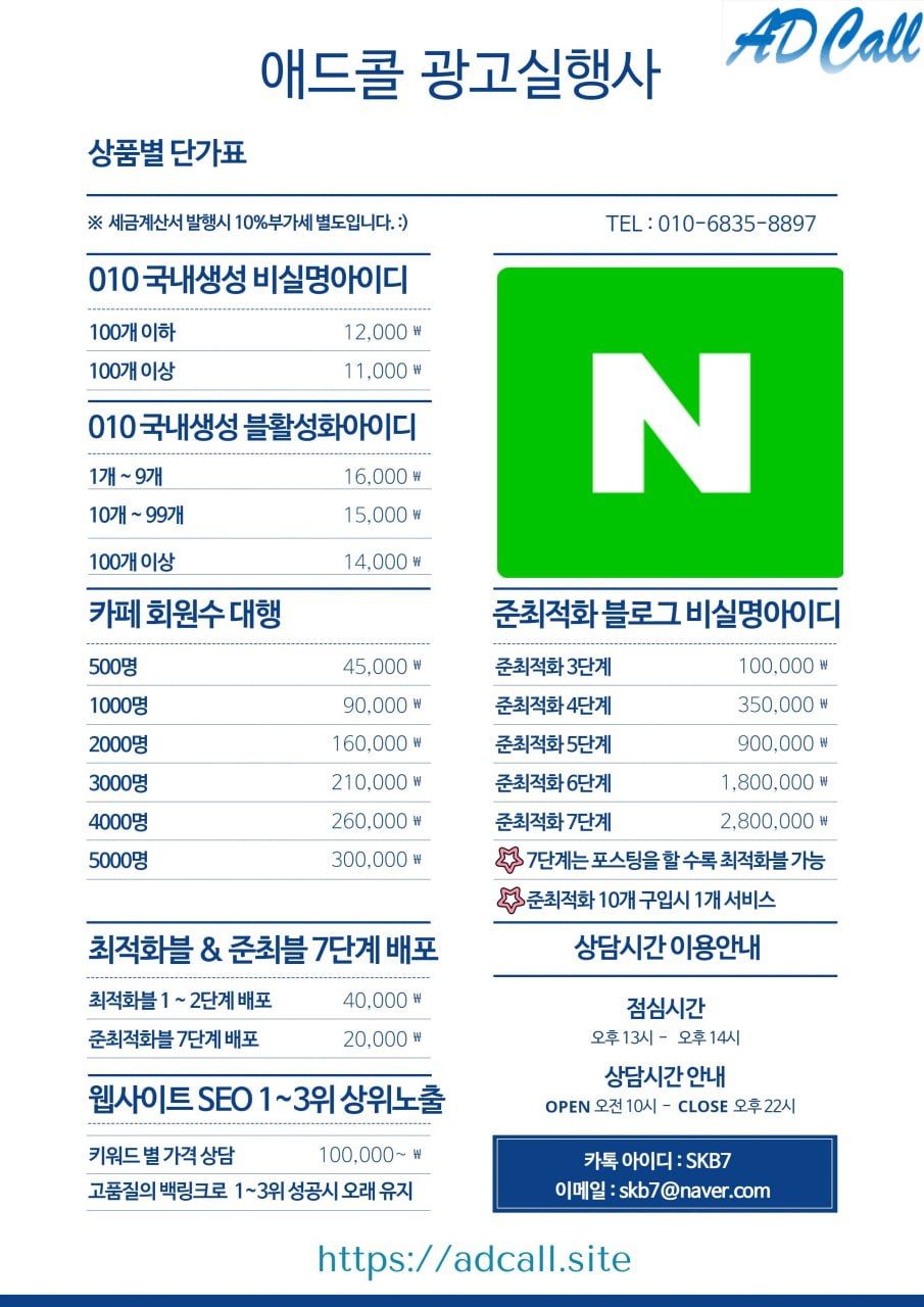 애드콜.jpg