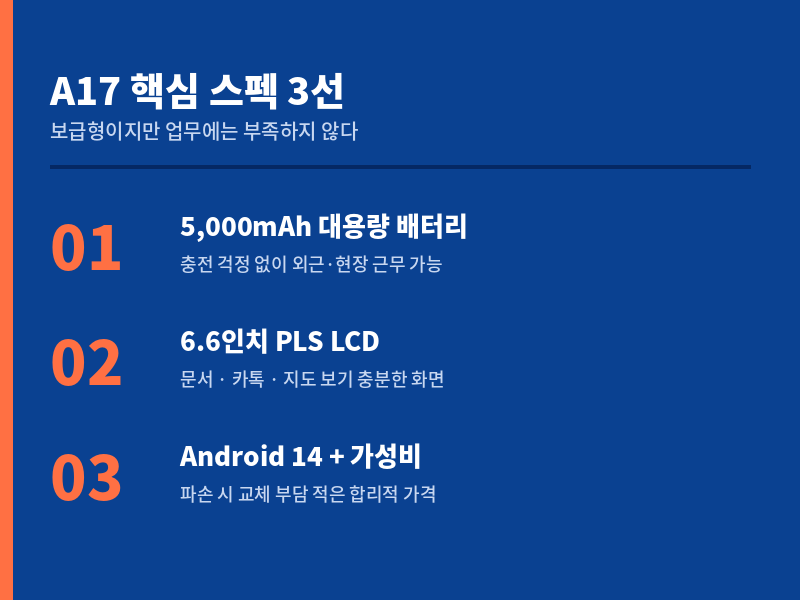 20260514_a17_corporate_phone_04_card2.png