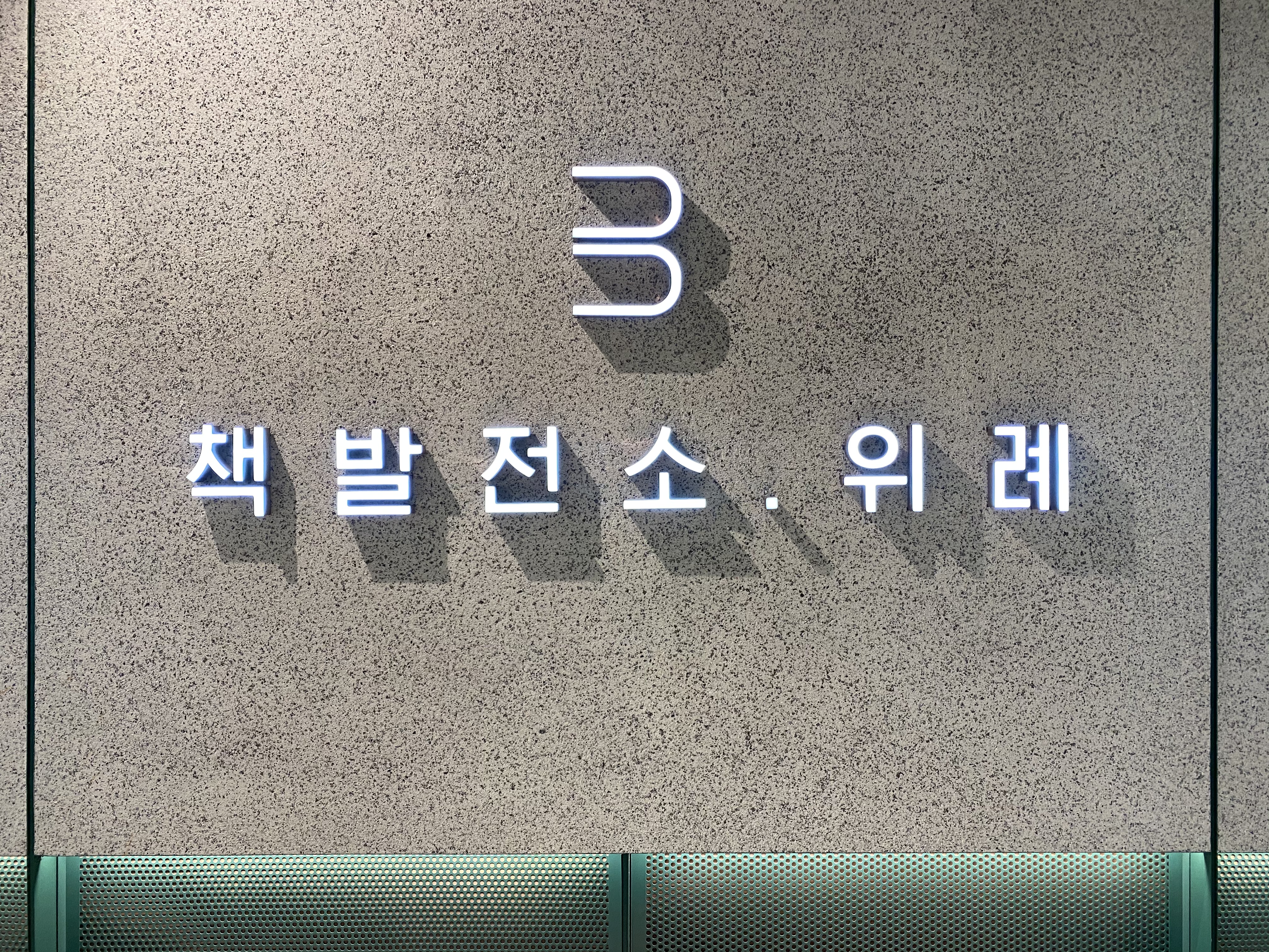 KakaoTalk_20200218_153420420.jpg