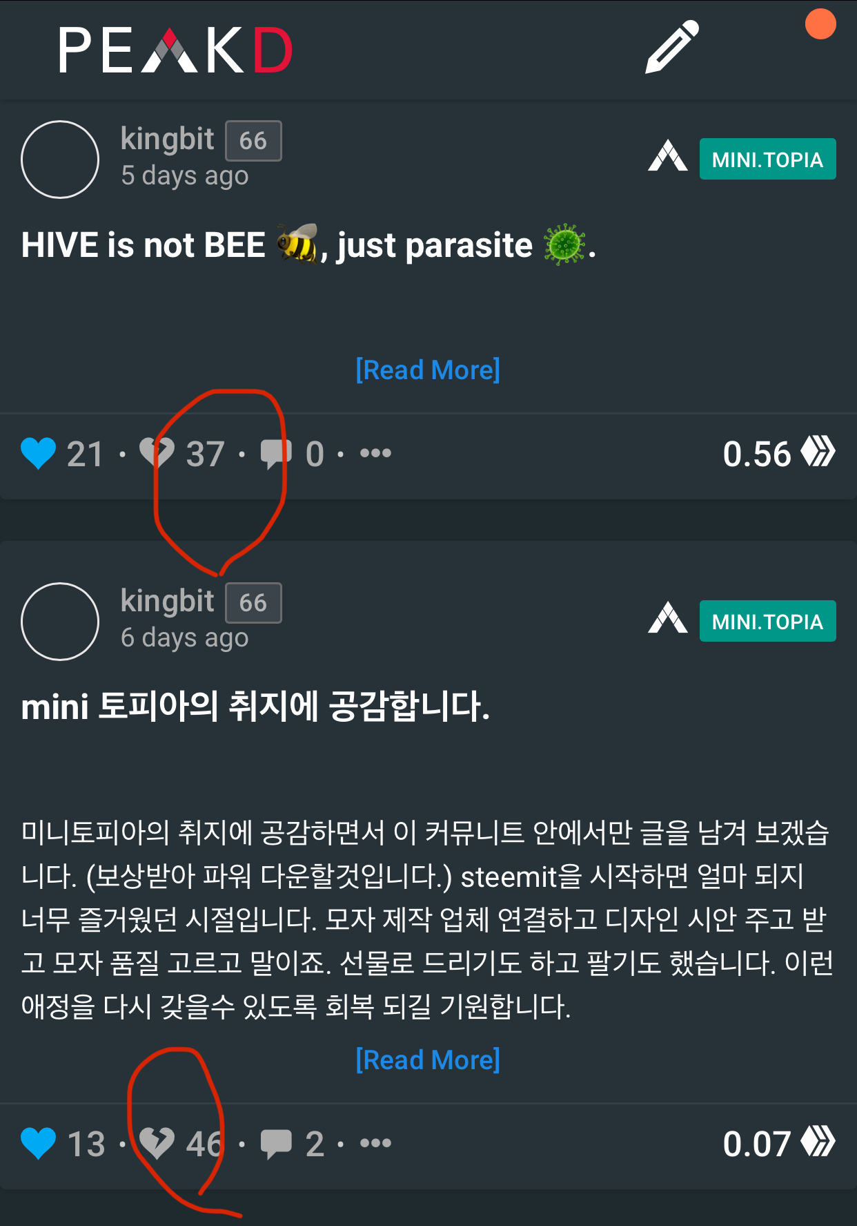 다운보팅 많이 받아 기분이 좋음??!!