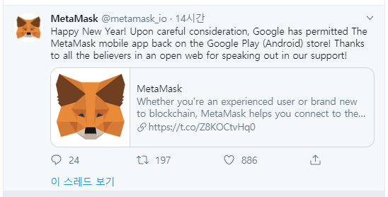 메타마스크.png