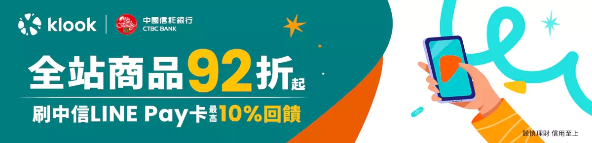 klook-ctbc-20240611.webp.jpg