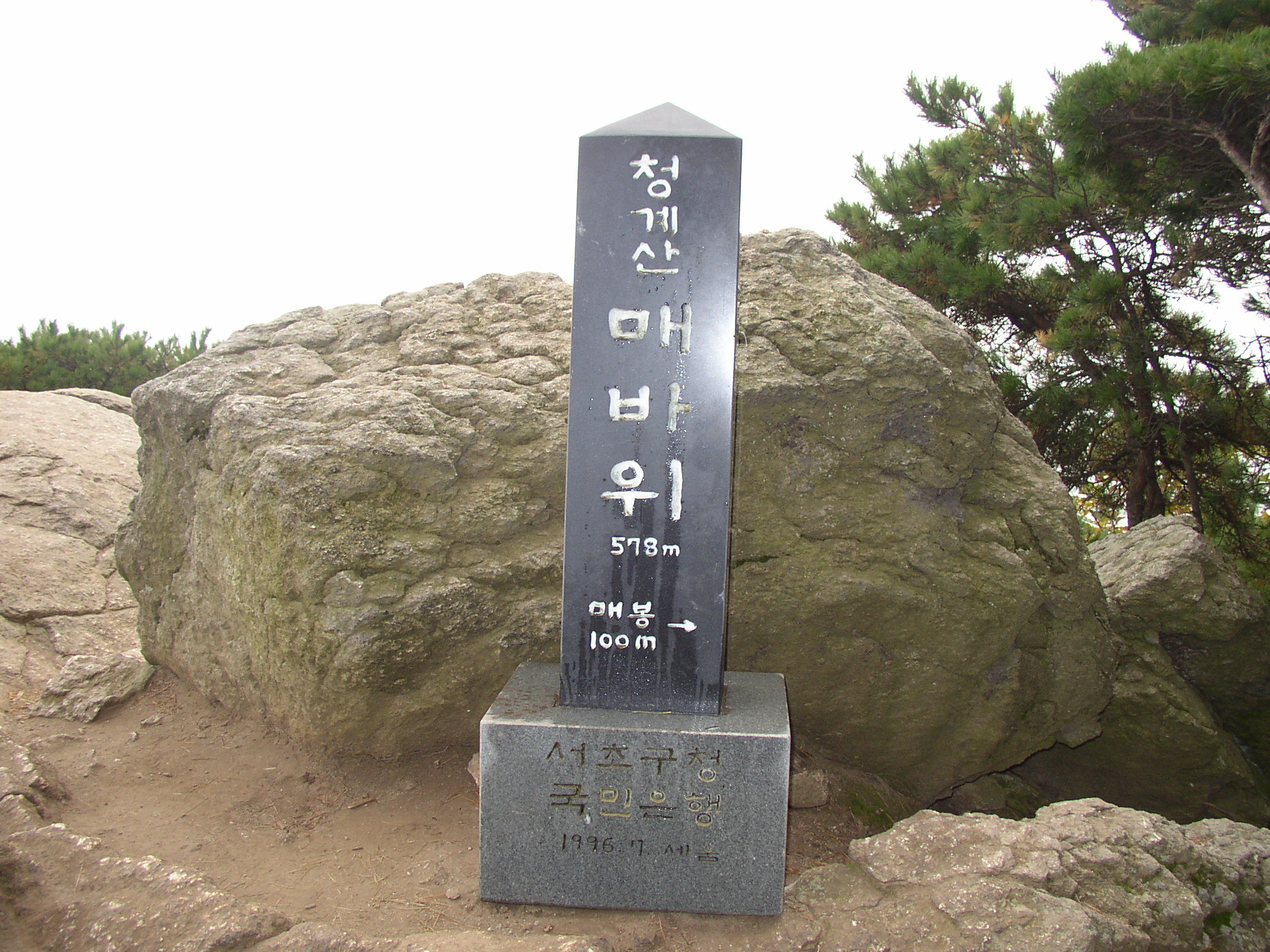 Maebawi_of_Cheong_gye_Mt_Seoul.jfif
