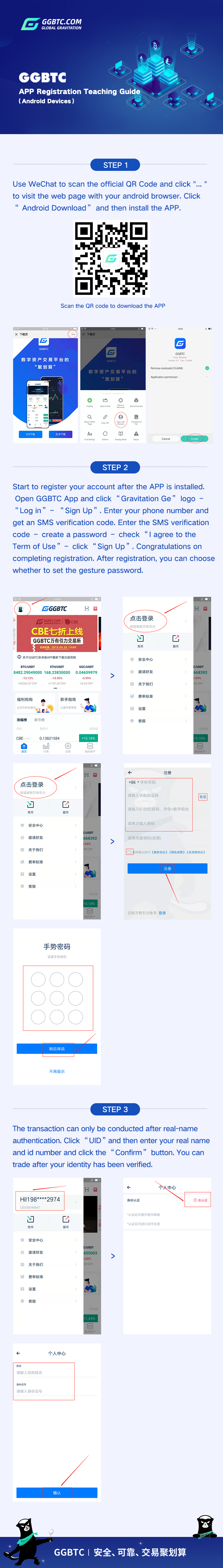 9.25 安卓APP注册.jpg