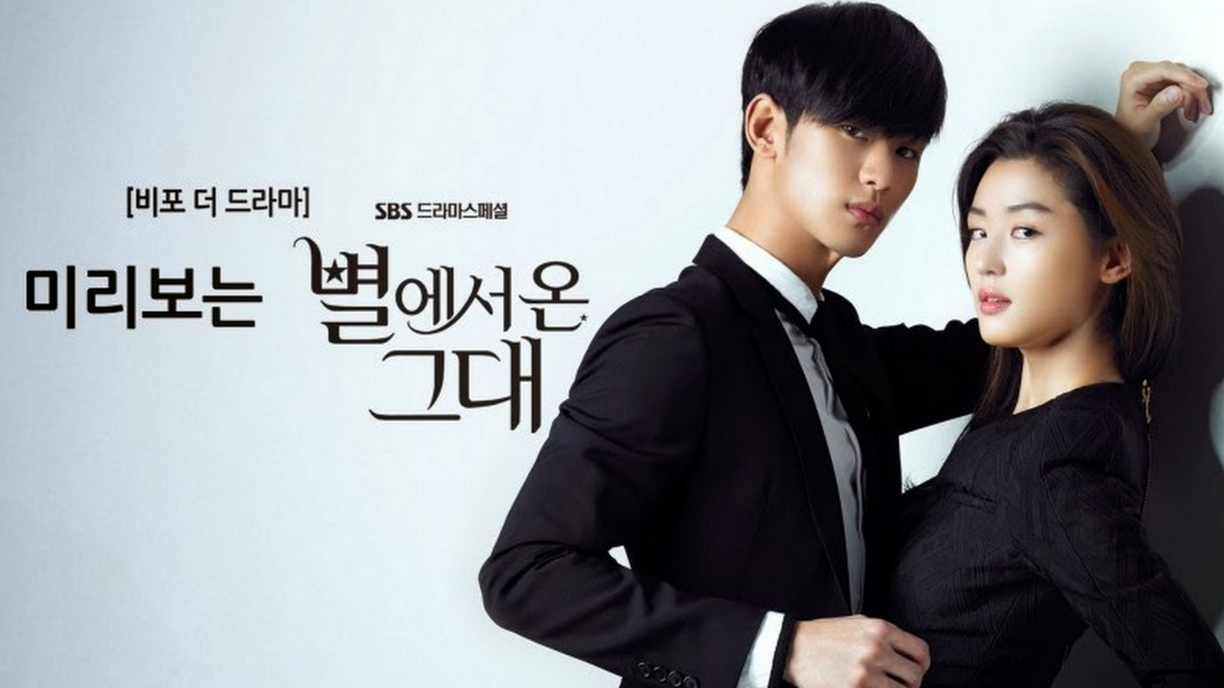 Hear my new. My Love from another Star korean Drama.