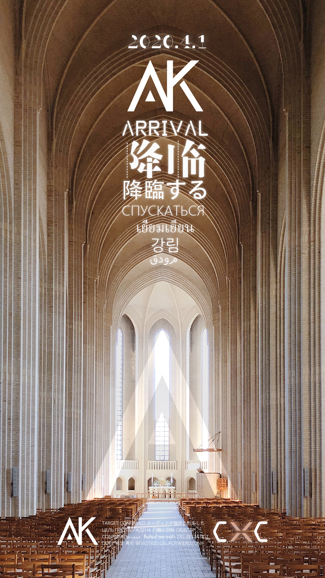 9-AK降临教堂.jpg