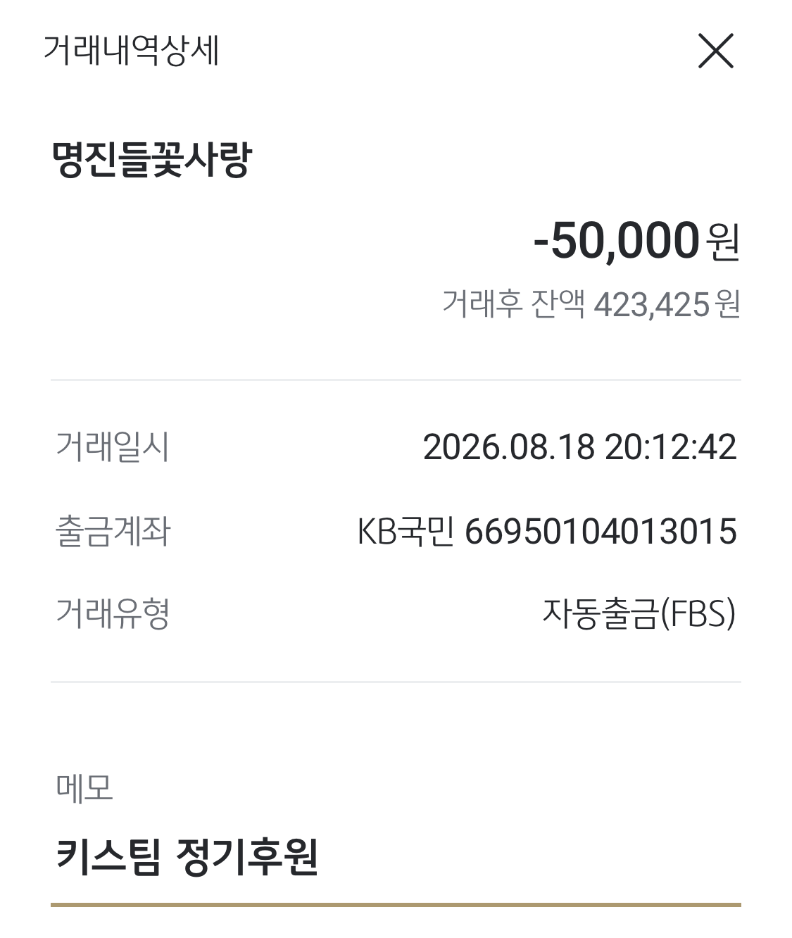 8월명진.png