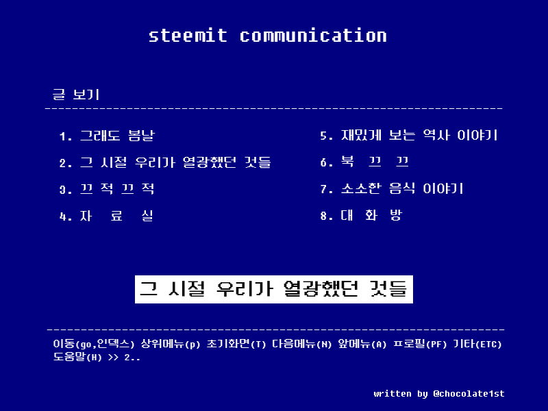 그시절 뉴.jpg