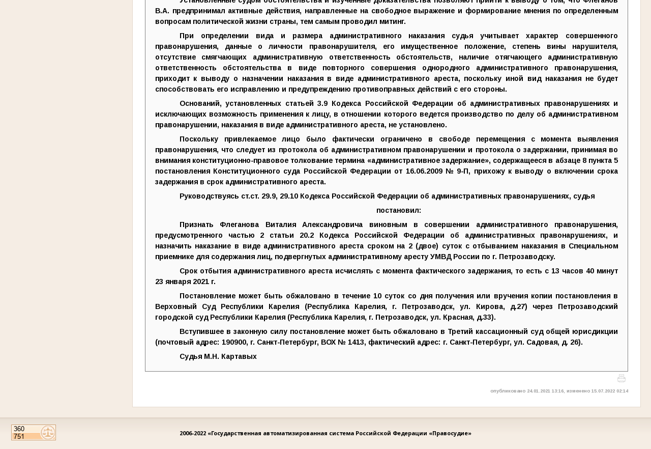 Screenshot 2022-08-18 at 14-15-08 Петрозаводский городской суд Республики Карелия.png