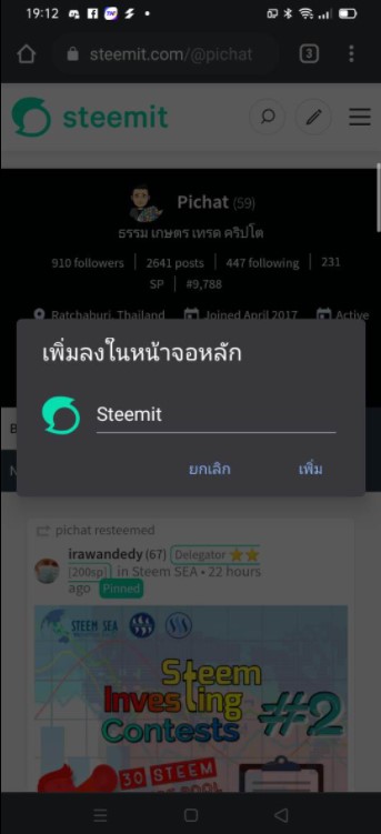 4-steemit-name.jpg