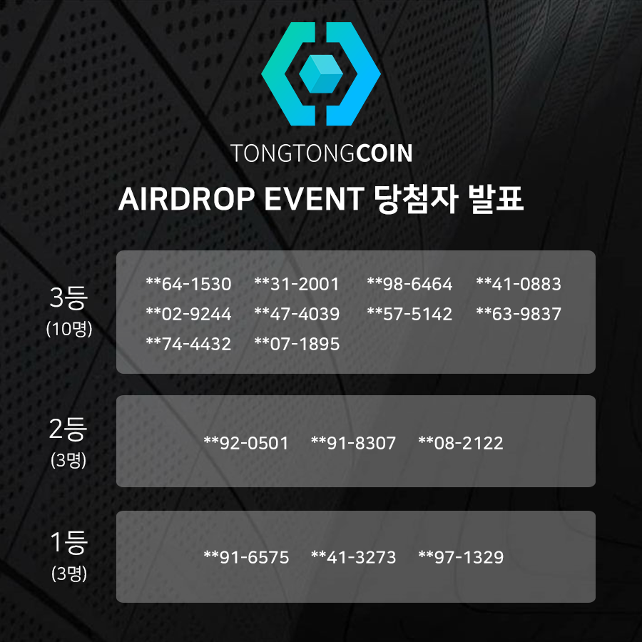 당첨공지.png
