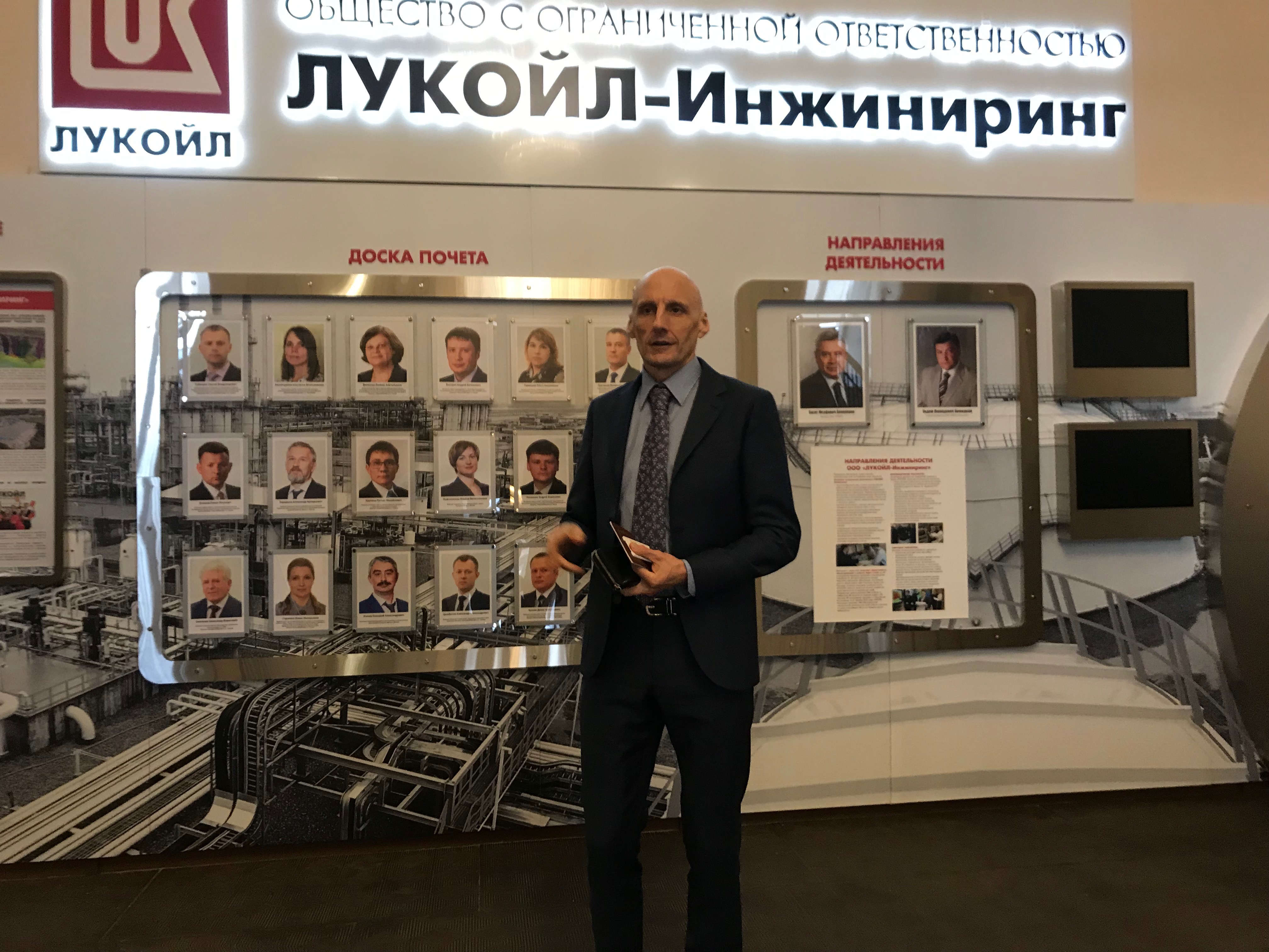 Технотекс сайт. Доска почета Лукойл. Лукойл информ логотип. Лукойл ИНЖИНИРИНГ логотип. Миссия Лукойл.