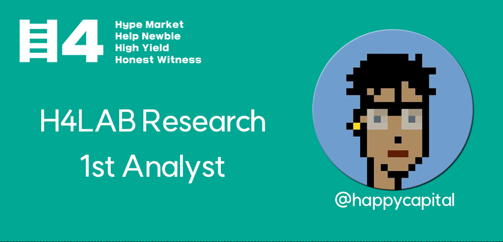 h4lab-research-1st-analyst(수정).jpg
