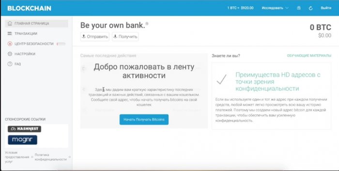 registraciya-bitkoin-koshelka4.jpg