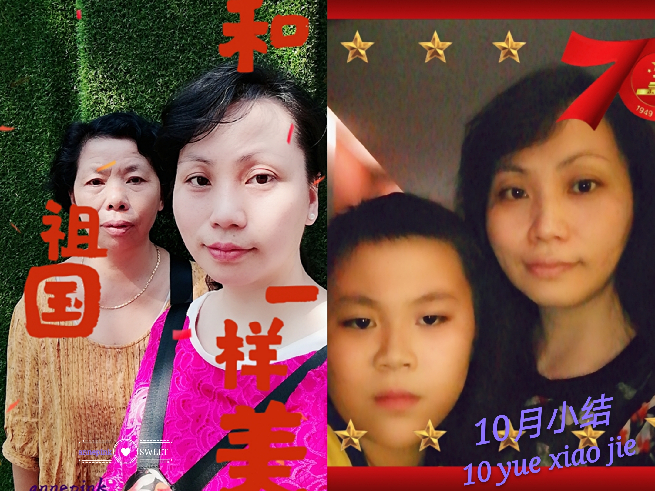 annepink10月小结🎀