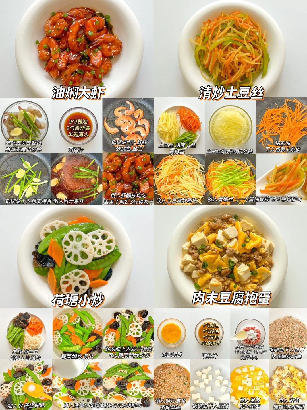 24款宝宝家常下饭菜🥣营养搭配·做法简单✅_8_豆子麻麻 (7).jpg