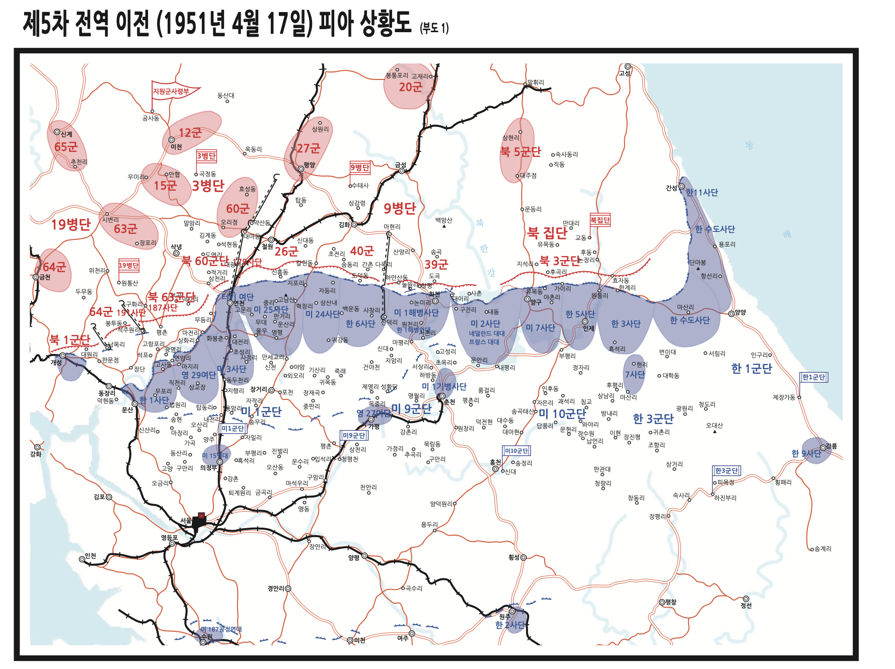 항미원조전사 18-2 제5차전역, 당시의 중국군의 상황 판단