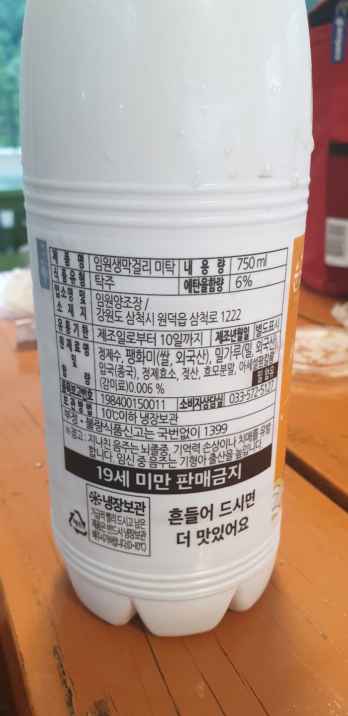정든횟집 삼척 2.jpg