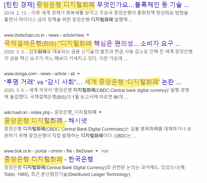 지금 무슨일을  꾸미고 있는거야??  디지탈화폐!!