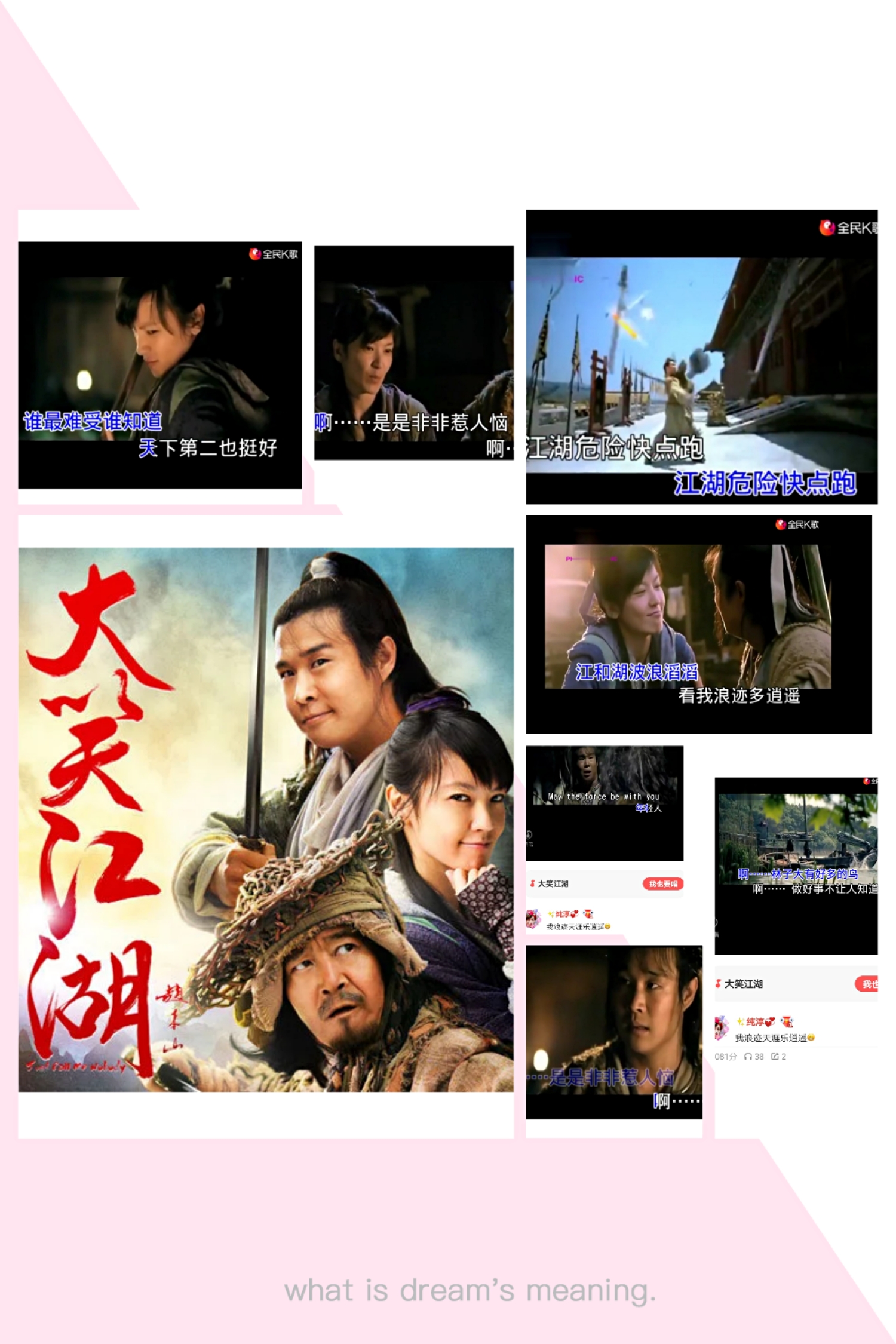 🎵好声音【大笑江湖】