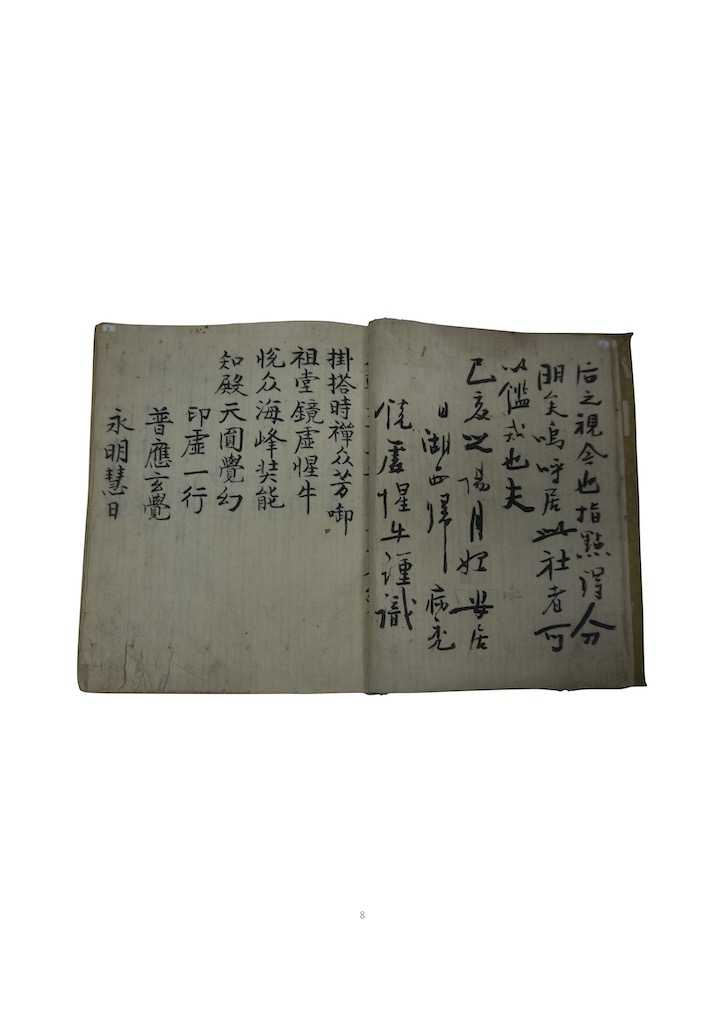 2023 1024 신출경허자료집 상 (2) (dragged).jpg