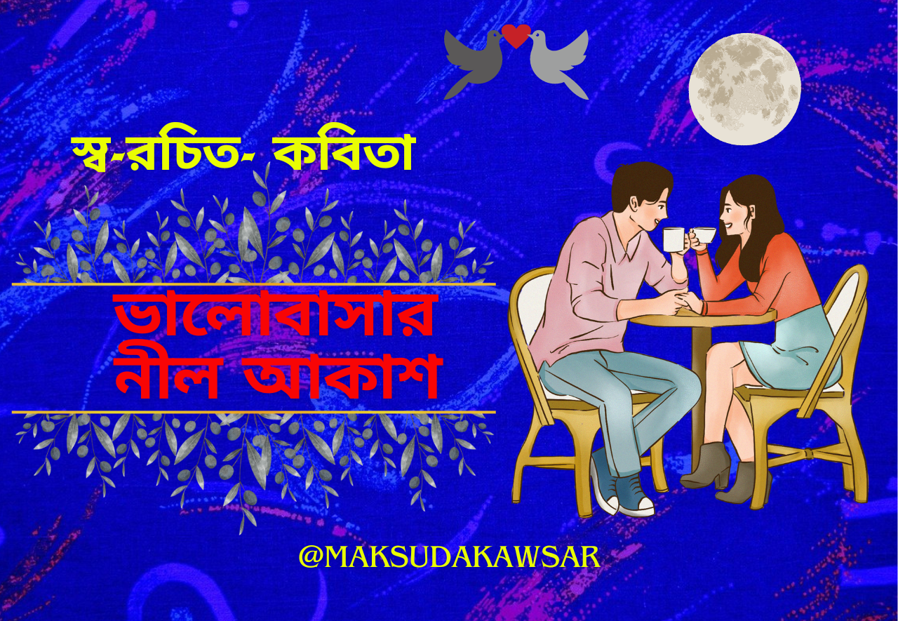 ২০ স্টিম পাওয়ার আপ (2).png