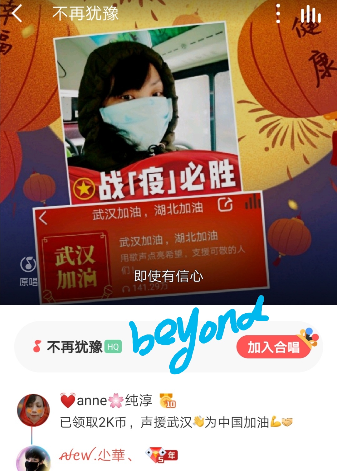 🎵好声音【不再犹豫】