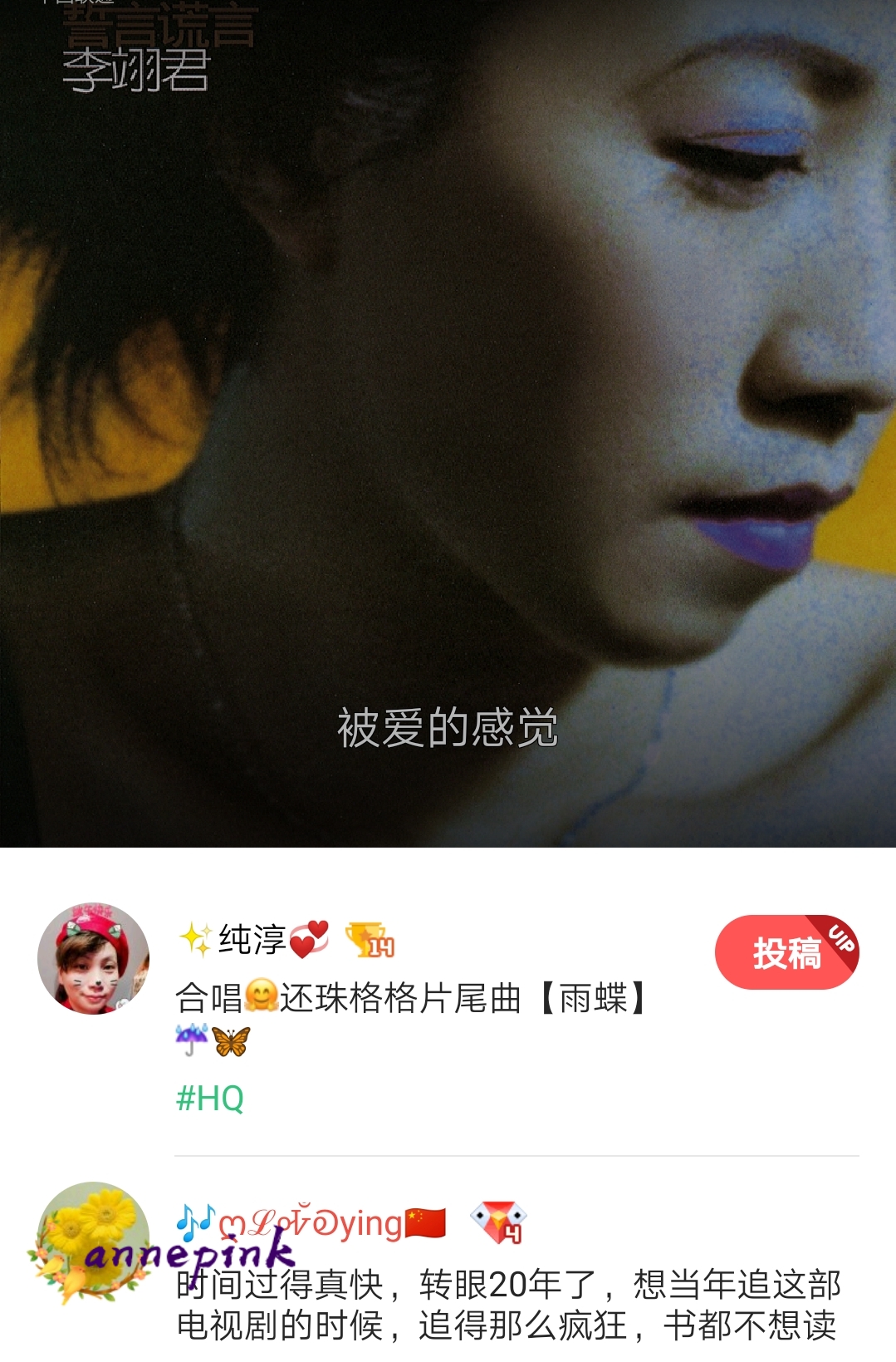 好声音~~【雨蝶】☔️🦋