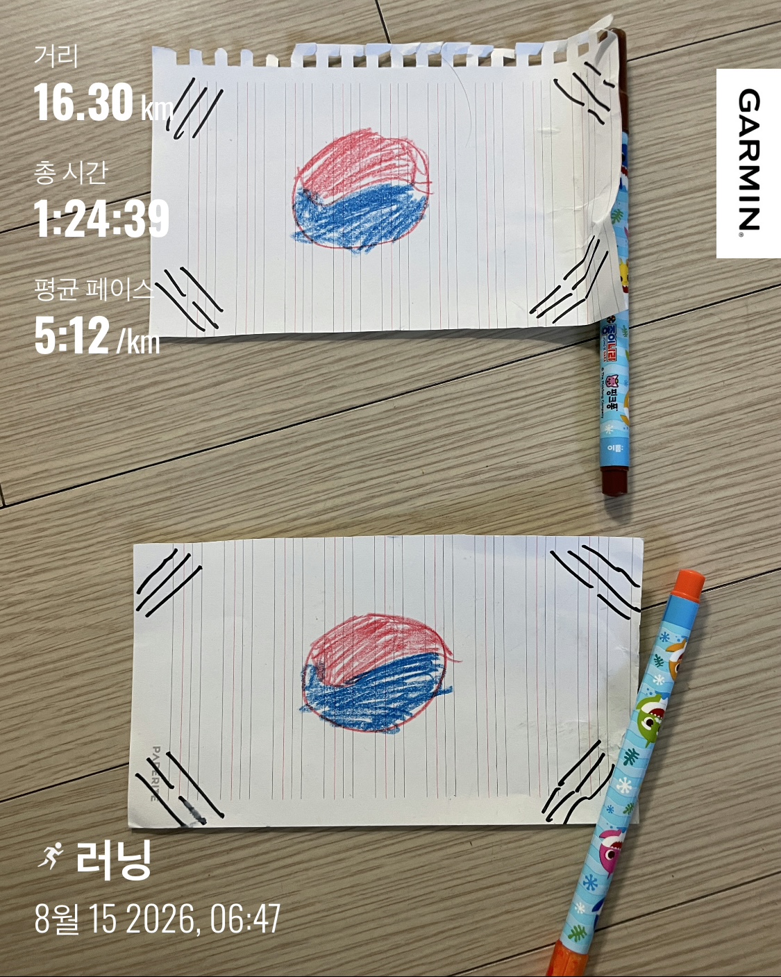 KakaoTalk_20260815_094155098.jpg