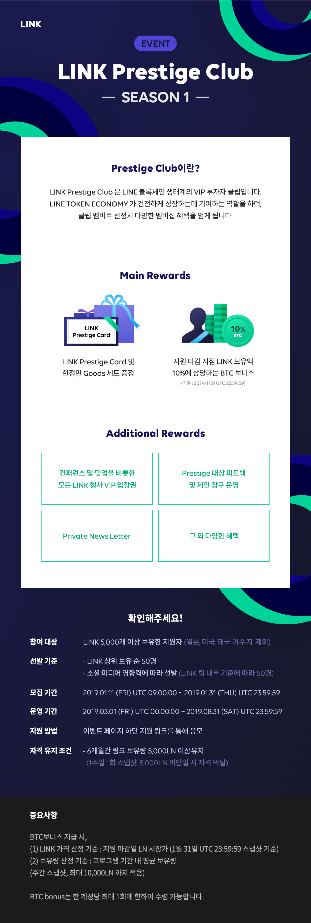 Notice_0111_KR (1).png