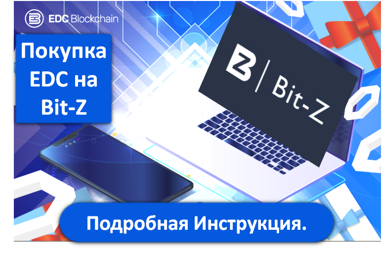 Биржа бай бит