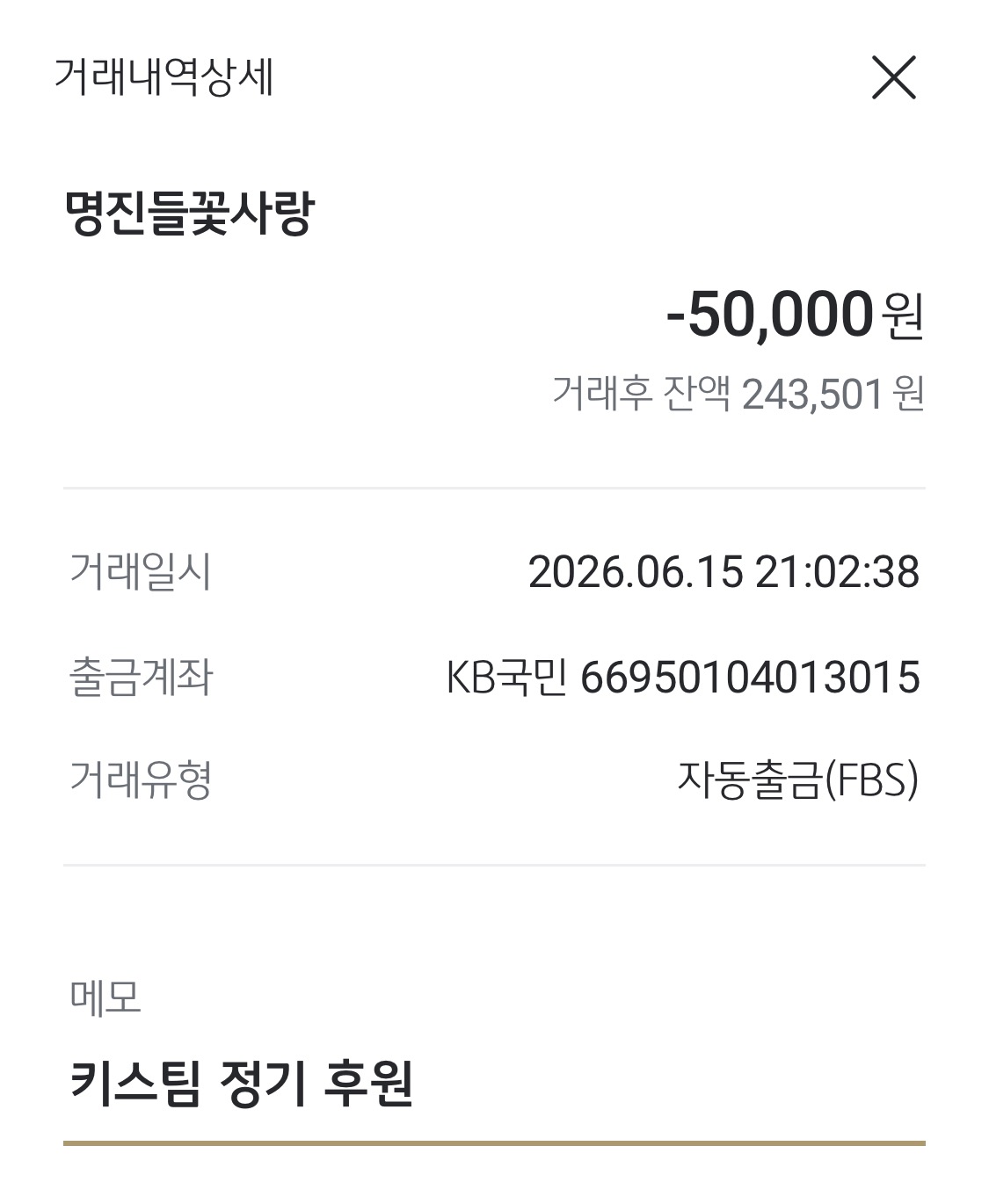 KakaoTalk_20260617_084756718.jpg