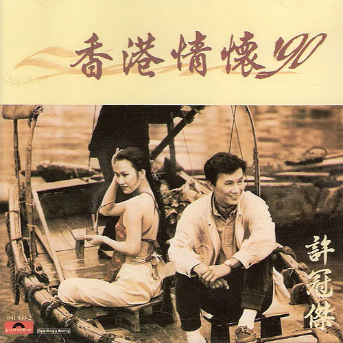 🔊 好声音~~ 「沧海一声笑」(不参加本期好声音)