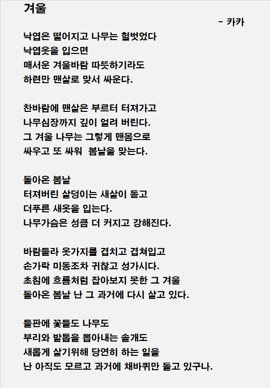 [제 4회 작가 공모  시] #9 겨울