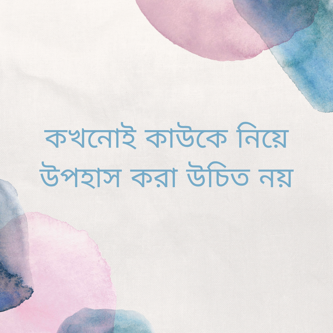 Pink & Blue Watercolor Painted Canvas Quote Instagram Post_20240505_022306_0000.png