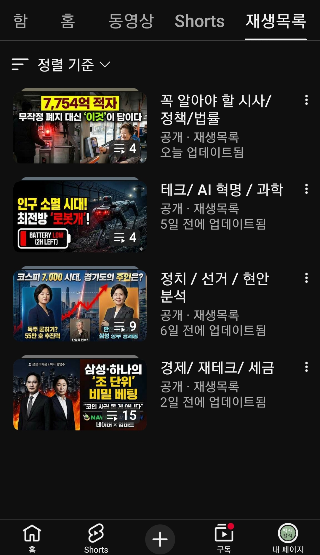 Screenshot_20260608-002522_YouTube.jpg