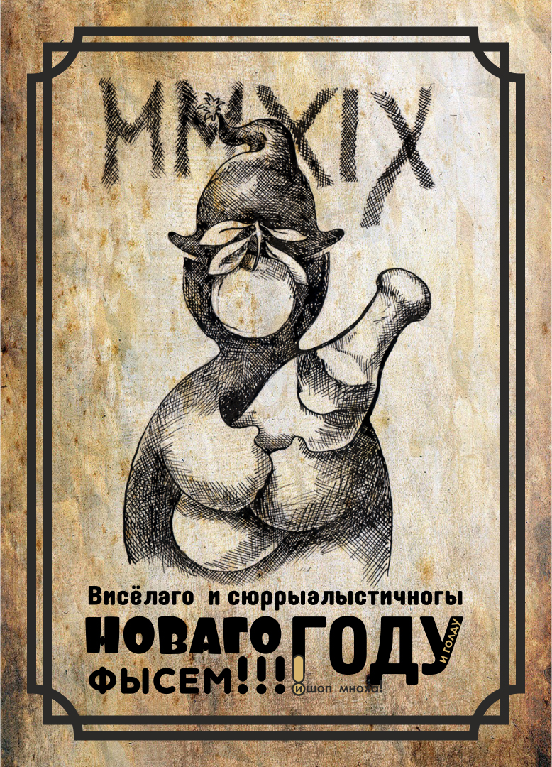 HNYa MMXIX.jpg