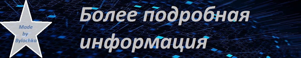 Инфа.jpg