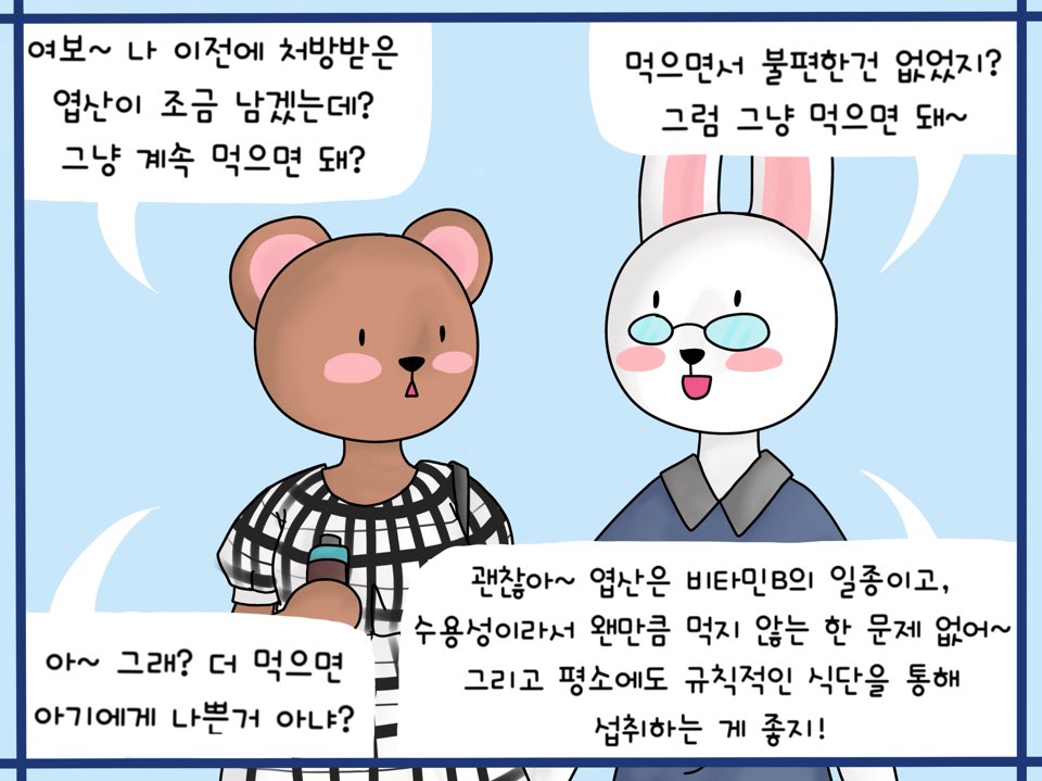 임신 13주차 임신과 엽산 (1).jpg