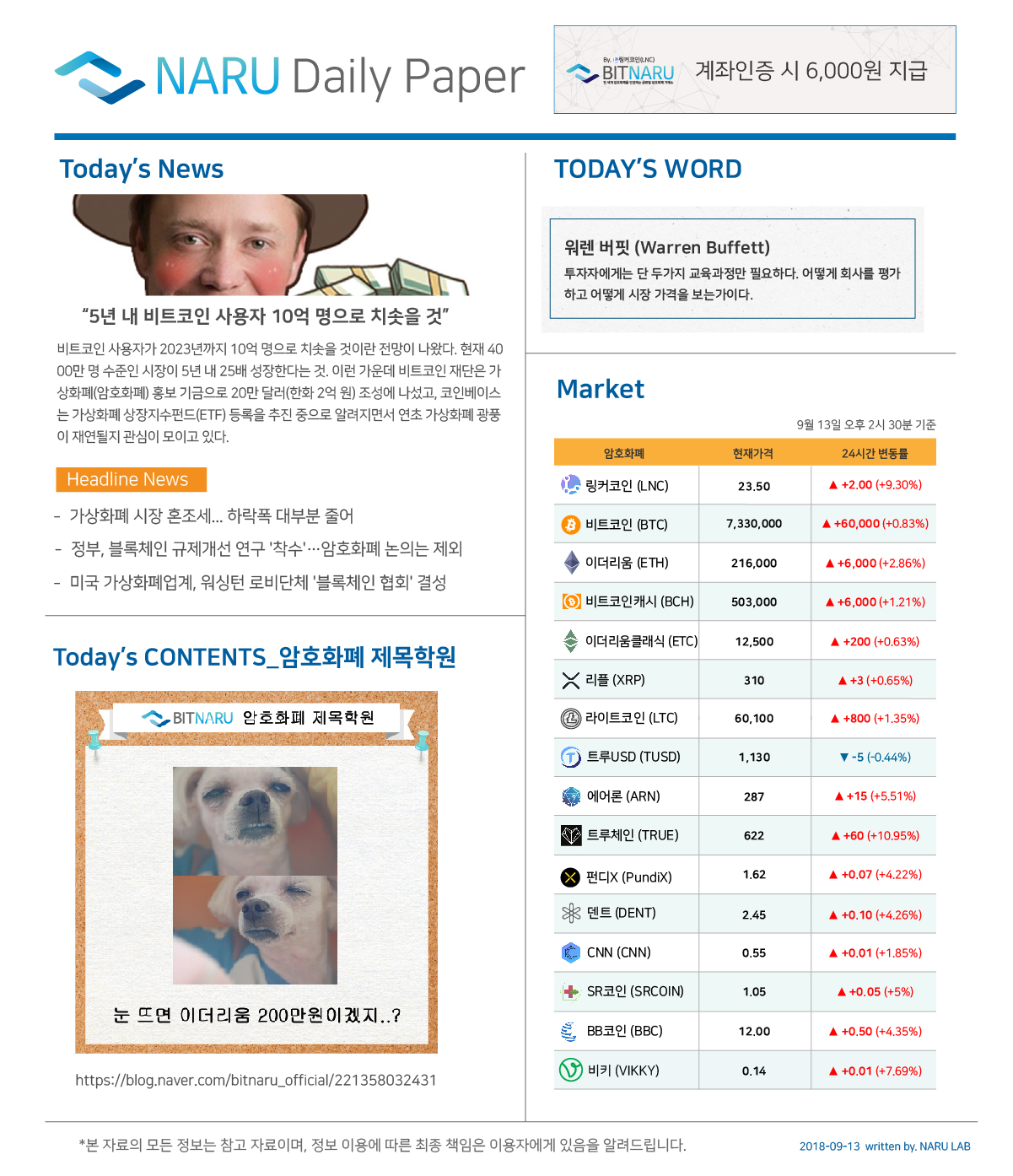 0913데일리-100.jpg