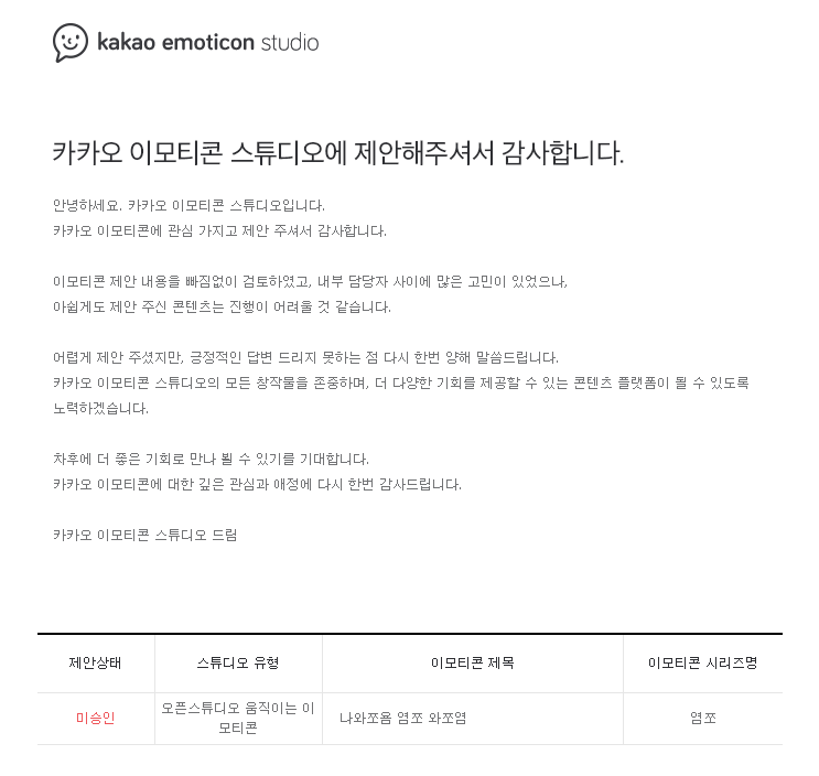 006나와쪼염염쪼와쪼염_미승인.png
