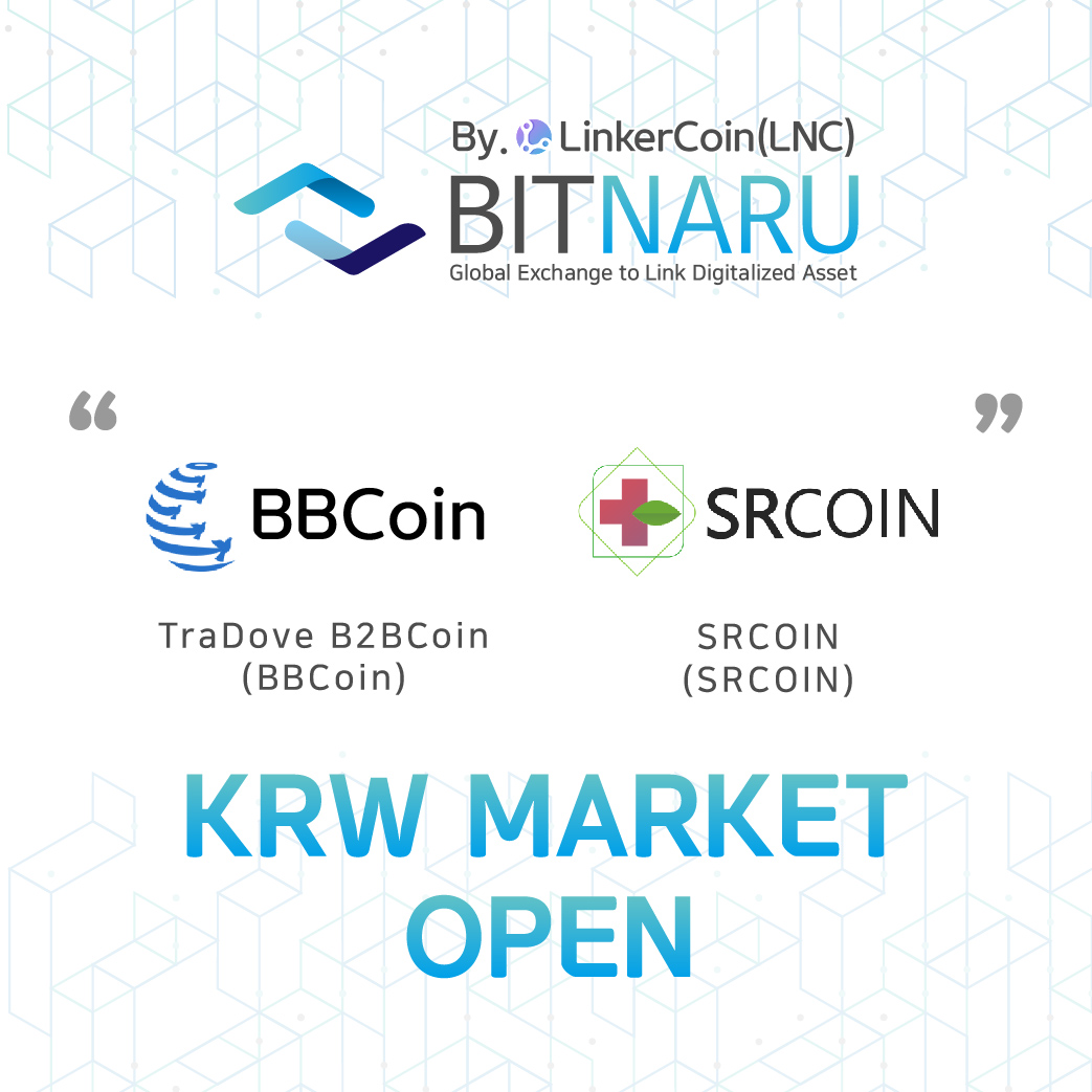 상장] 트라도브비투비(BBCoin), 에스알코인(SRCoin) KRW 마켓 상장 안내 — Steemit