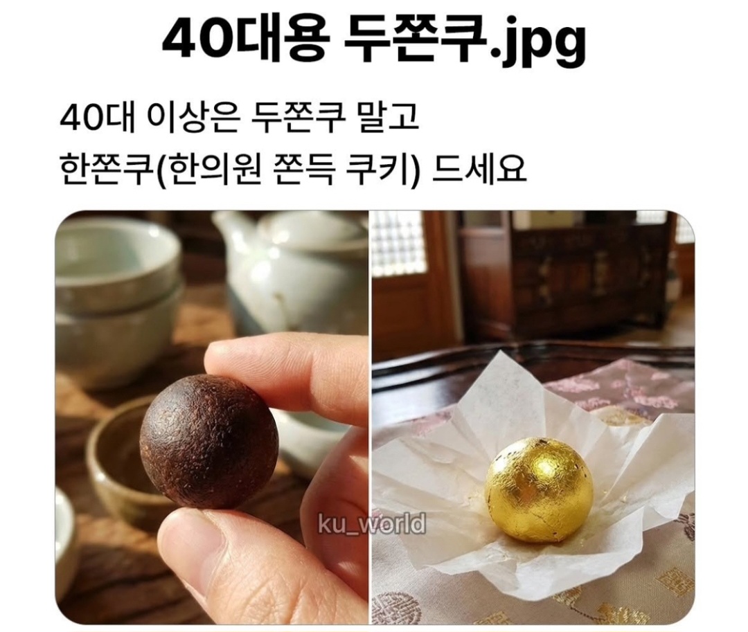 00-개발자의_영포티_두쫀쿠.jpg