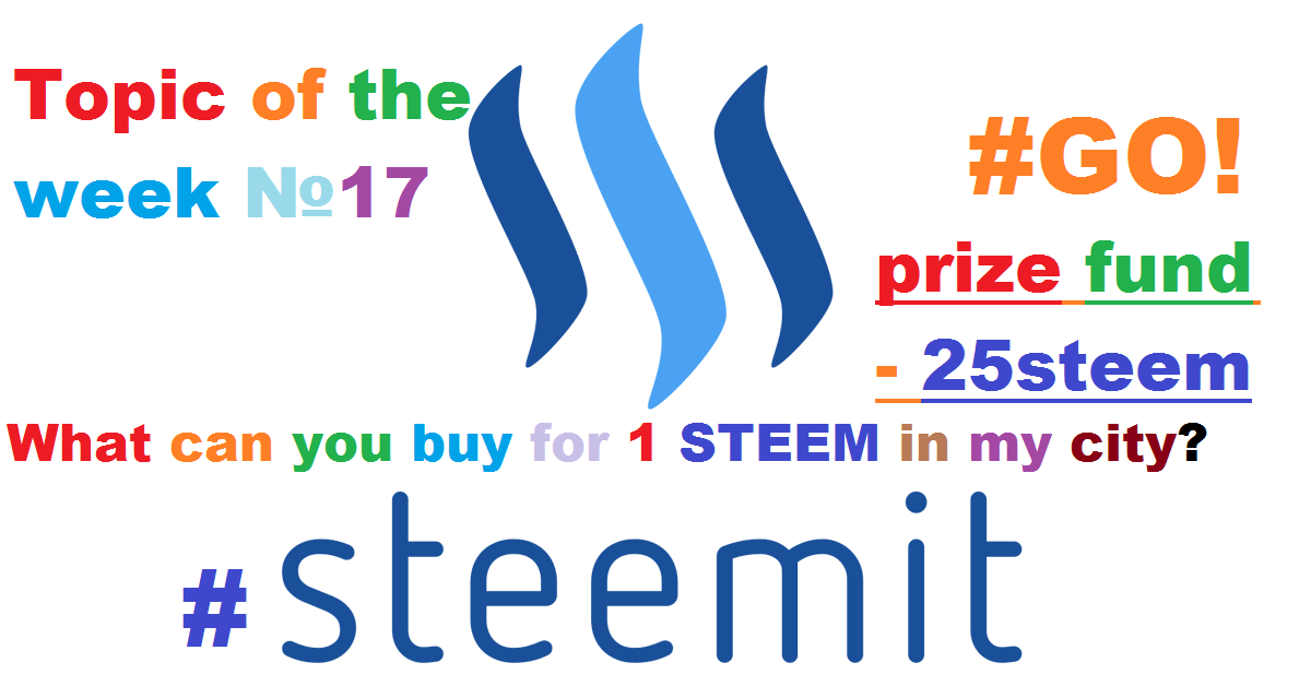 Тема недели - 17.png