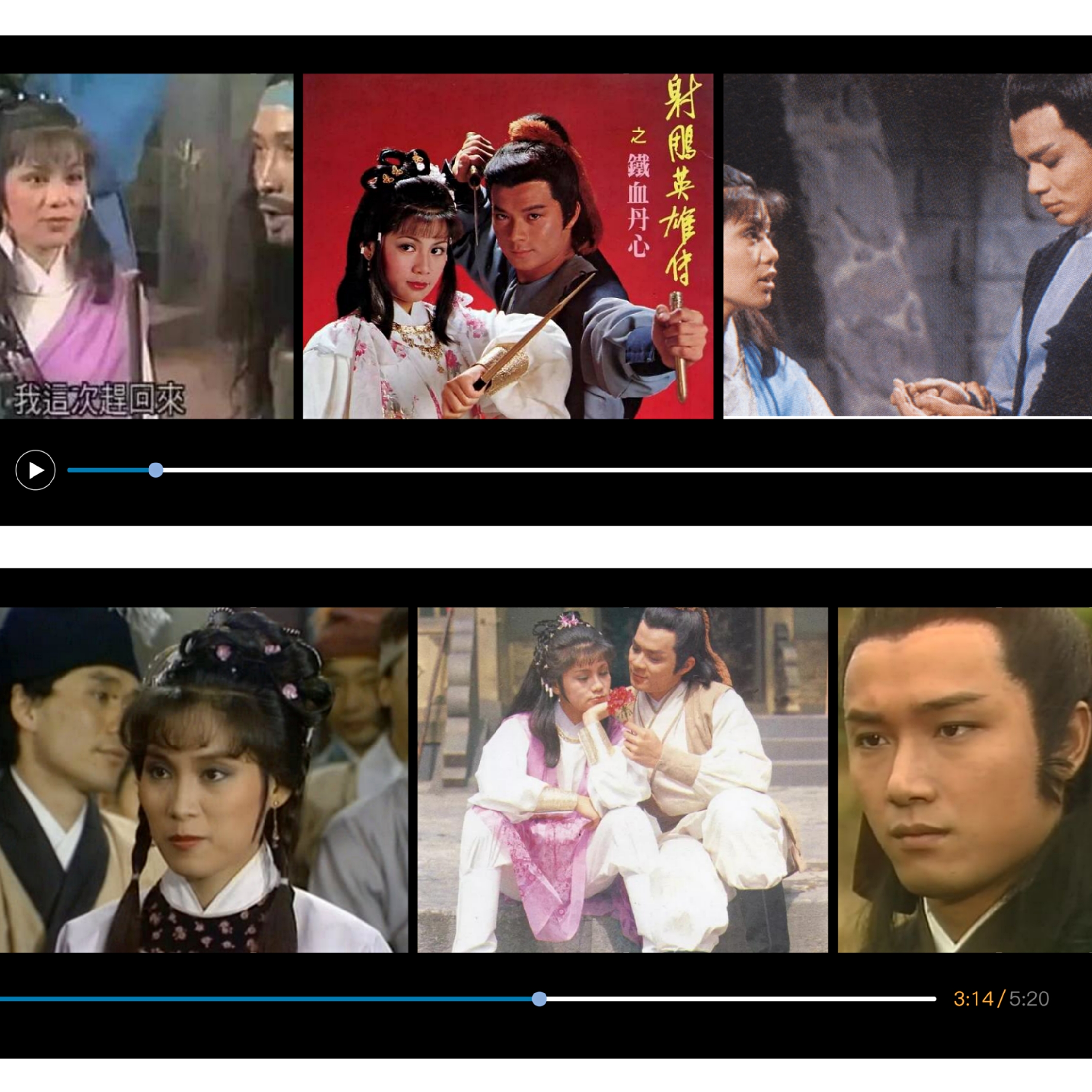 最爱哒经典💙射雕三部曲之【铁血丹心】🎵