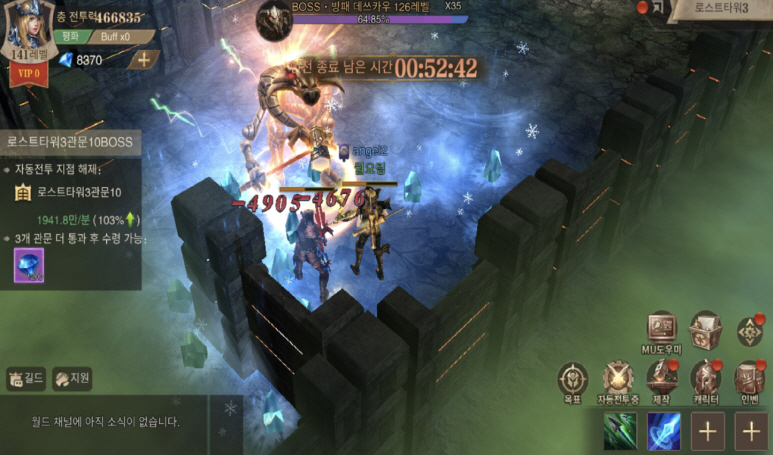 뮤 아크엔젤2(MU ARCHANGEL2) 사전등록 이벤트 정보 (7).jpg